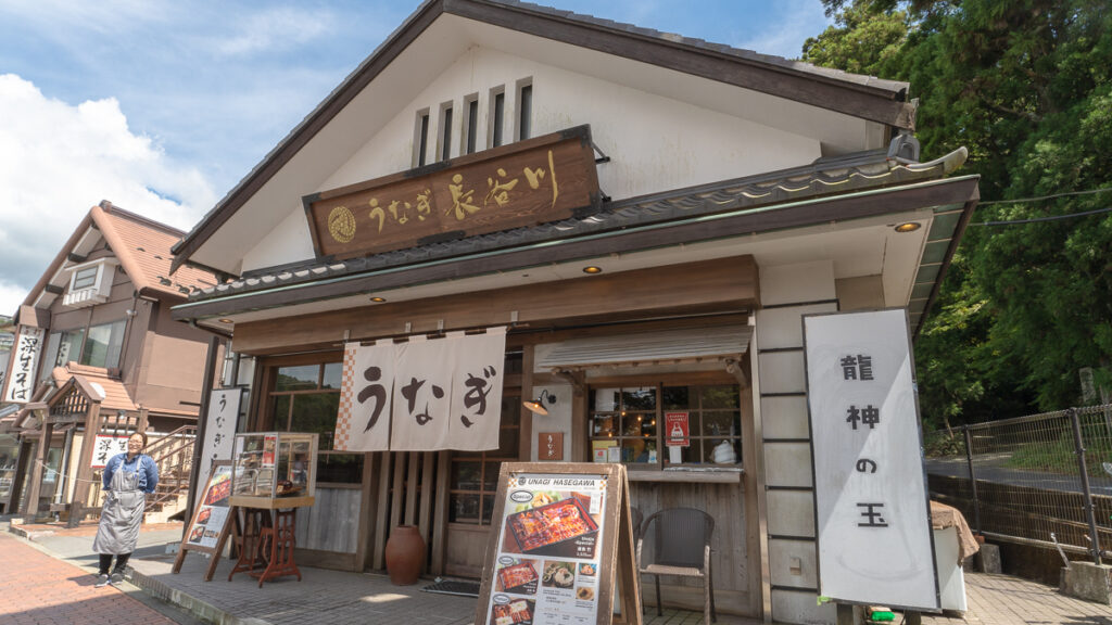 Unagi Hasegawa storefront – Hakone Itinerary