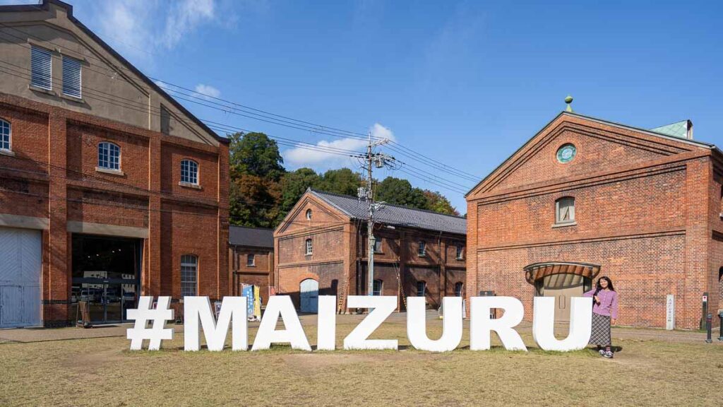 Entrance to Maziuru Red Brick Park - Maizuru attractions