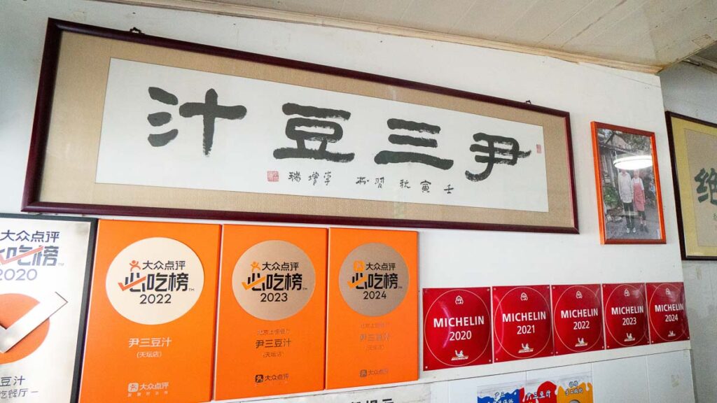 Yin San Dou Zhi Stall - Beijing Itinerary